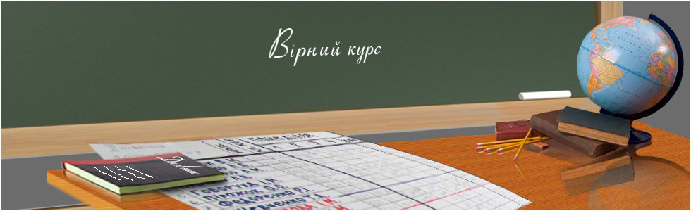 Программа «КУРС:Школа»